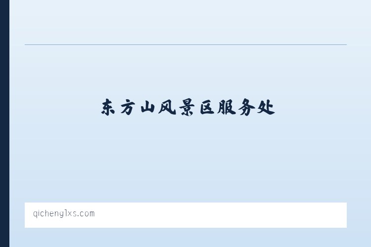 恩和俄罗斯族民族乡 - 坝上草原专线_奇橙旅行社 列表图