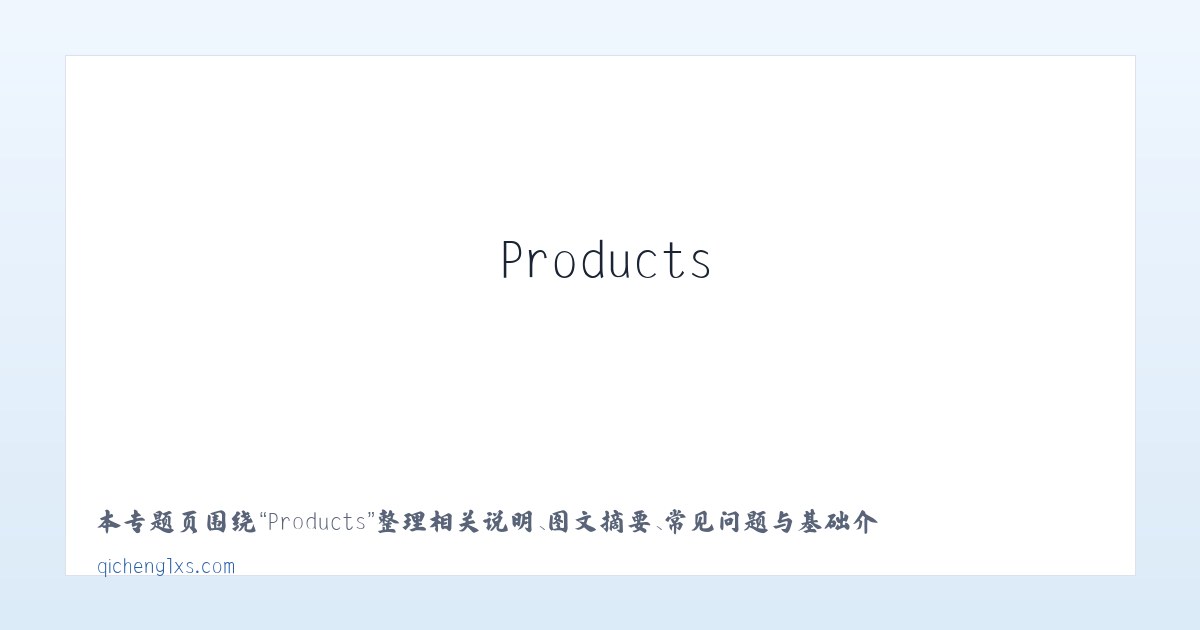Products - 坝上草原专线_奇橙旅行社 主图